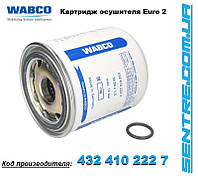 4324100022 ремкомплект осушителя wabco