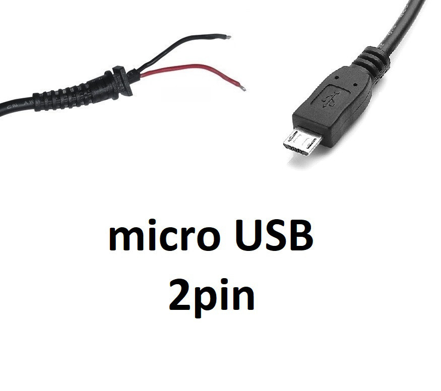 Кабель для блока питания micro USB 2 pin (до 3a) (T-type)