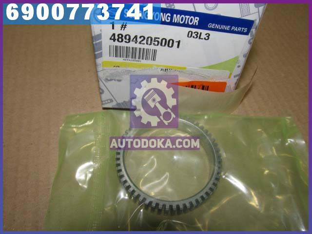 

Кольцо ABS Kyron, Actyon (Sports 2012), Rexton (производство SsangYong) 4894205001