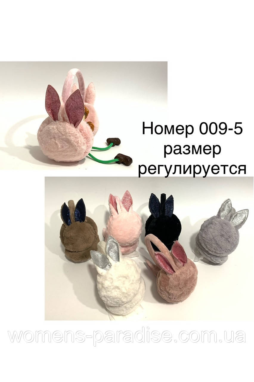 

Меховые наушники регулируется