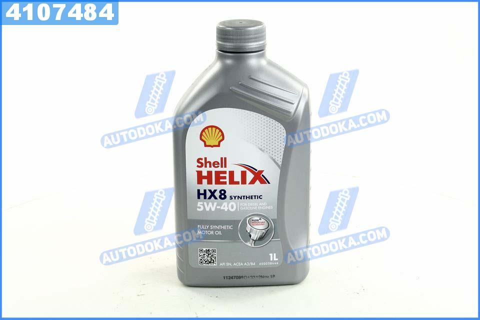 

Масло моторное SHELL Helix HX8 SAE 5W-40 SN/CF (Канистра 1л) 4107484