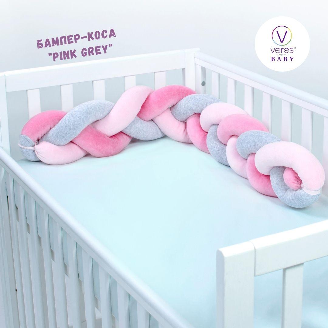 

Бампер-коса Baby Veres Pink Grey 120*15