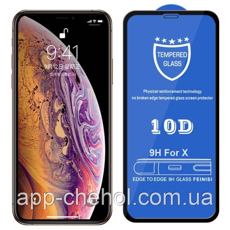 

Защитное стекло 10D для Apple iPhone X/Xs черное, на весь экран (захисне скло 10д на айфон Х/Хс/10 чорне), Черный