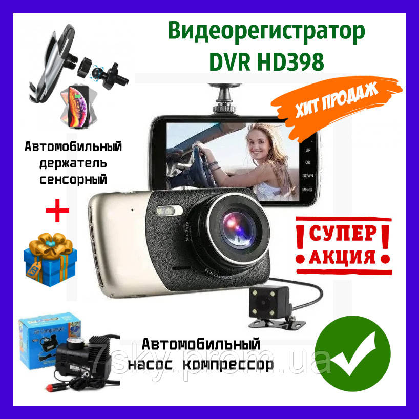 

Видеорегистратор DVR HD398 Full HD С двумя камерами. регистратор двр