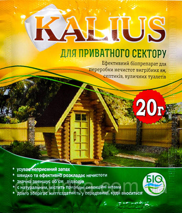 Биопрепарат Калиус (Kalius) для частного сектора (выгребных ям, уличны