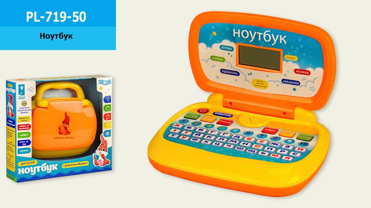 Купить Игрушечный Ноутбук Для Детей