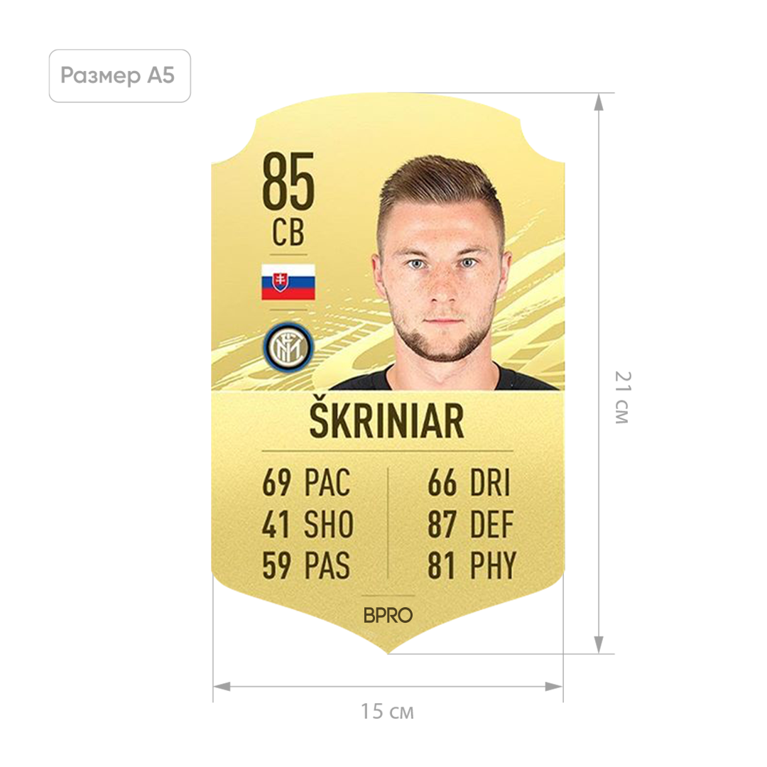 

Футбольная карточка Мілан Милан Шкриньяр Milan Skriniar FIFA ULTIMATE TEAM (FUT) A5 (15x21см)