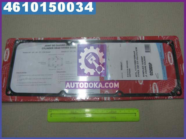 

Прокладка крышки клапанной РЕНО E7J/K7J/K7M (металл) (производство Corteco) ДАЧА,19 1,19 2,КЕНГУ,ЛОГAН,МЕГAНЕ,МЕГAНЕ 1,РAПИД,СAНДЕРО,