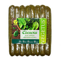 Сосиски растительные шпинатные Vegetus 350 г