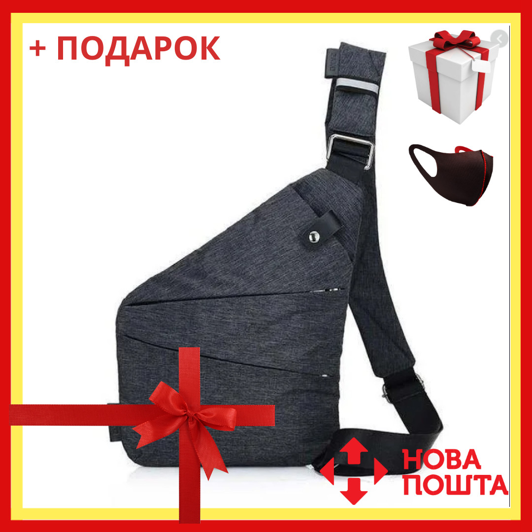

ХИТ! Темно-серая сумка, слинг Cross Body, Серый