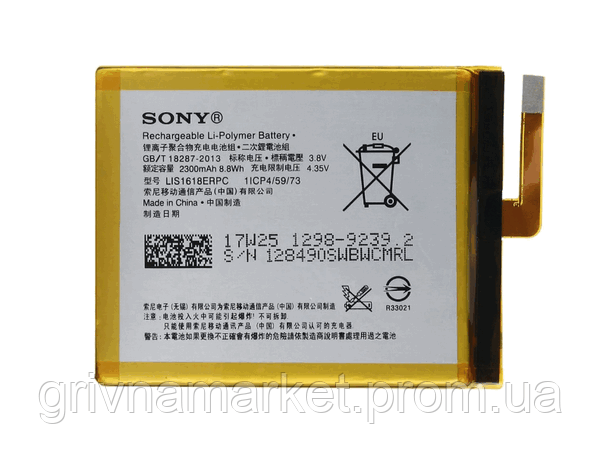 

Батарея SONY LIS1618ERPC 1298-9240 2000000006130, КОД: 1818917