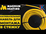 Нагрівальний кабель Magnum C&F-700, фото 8