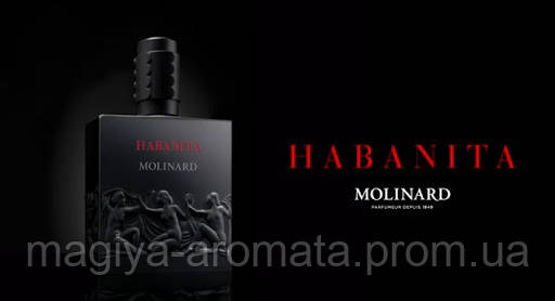 Молинард Хабанита - Molinard Habanita Eau de Parfum парфюмированная вода 75  мл. Оригинал. Винтаж. Шедевр., цена 3990 грн - Prom.ua (ID#959649617)