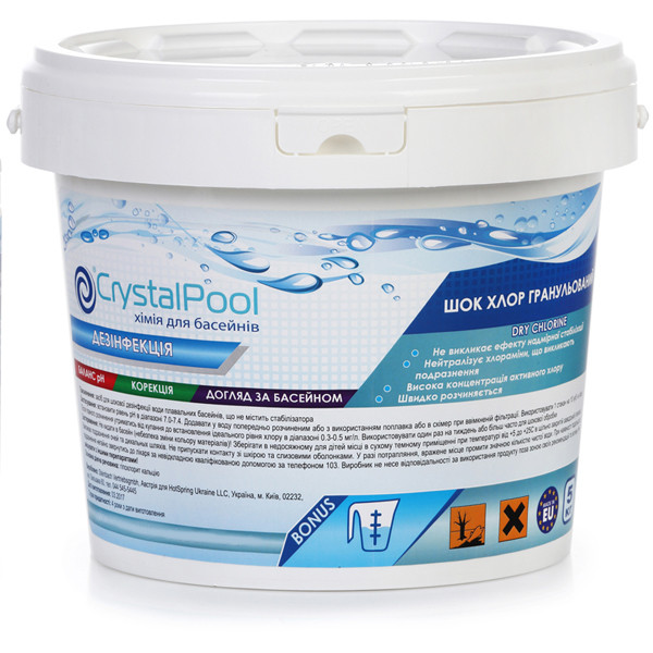 

Шок хлор гранулированый Crystal Pool Dry Chlorine Granules 5 кг (ps0101039v)