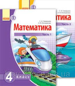 

Математика Для 4 класу ЗНЗ з навчанням російською мовою Ранок Т470049Р 236040, КОД: 1129624