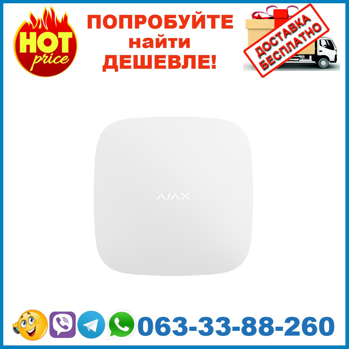 

Умная централь Ajax Hub Plus белая