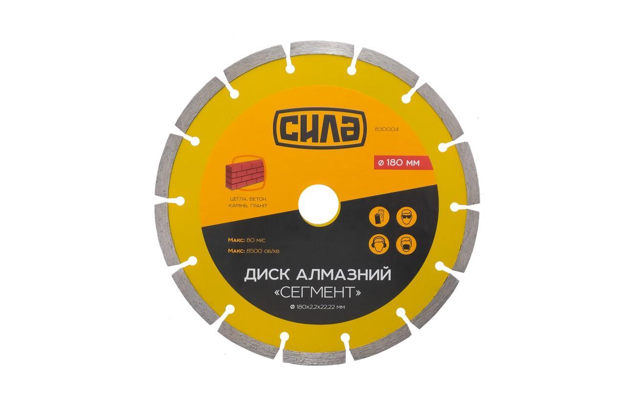 Диски силы. Диск РСТП 711111.001. Диск алмазный 125 dia Force segment цена за шт.