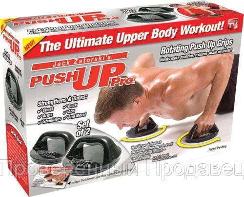 

Оригинальные опоры для отжимания Push UP