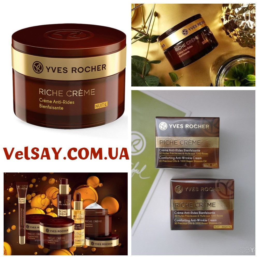 Благотворный крем ив роше. Ив Роше riche Creme.