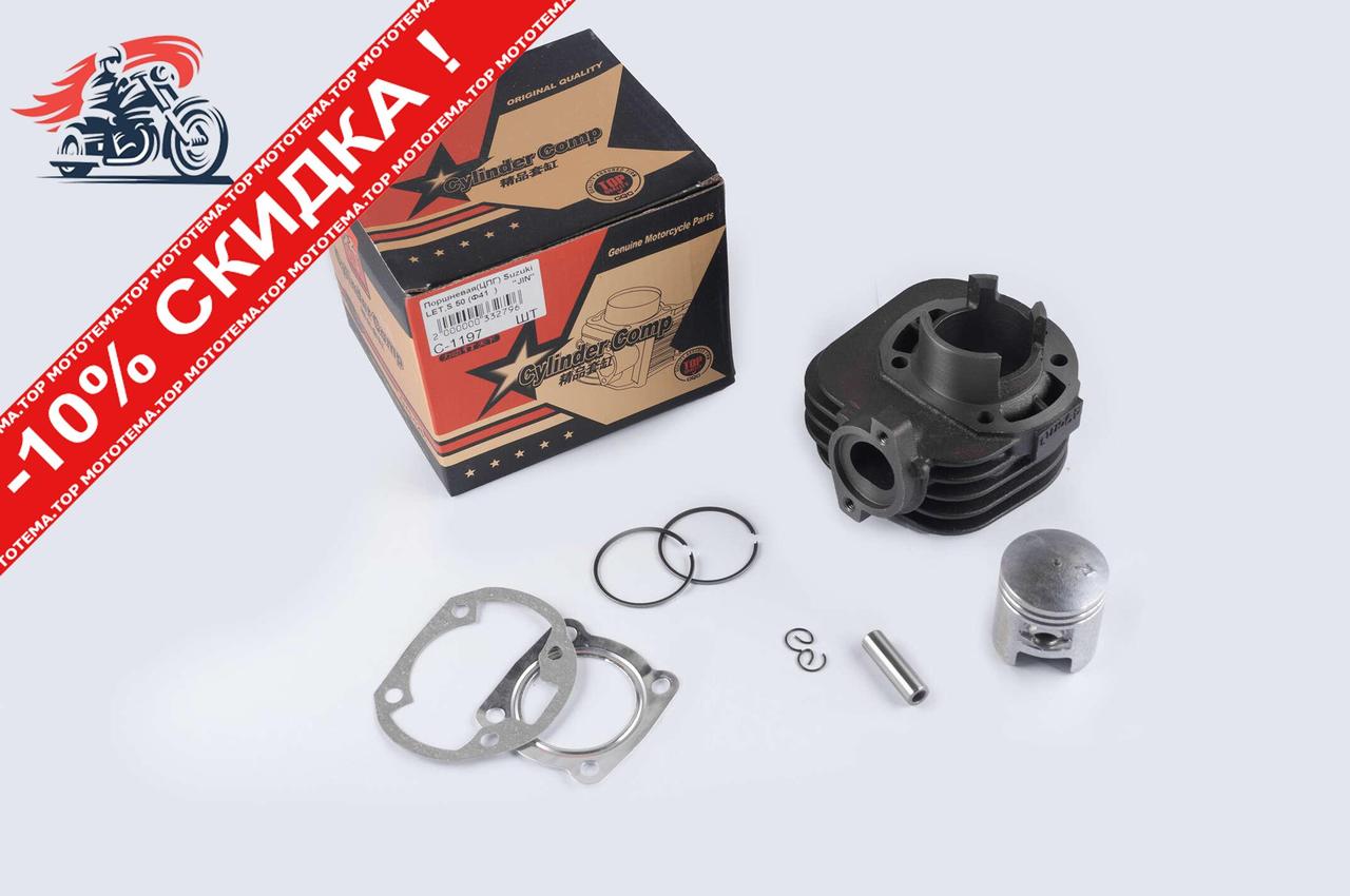 

Цилиндро поршневая группа (ЦПГ) Suzuki (Судзуки)LETS 50 (Ø41, p-10) JIN