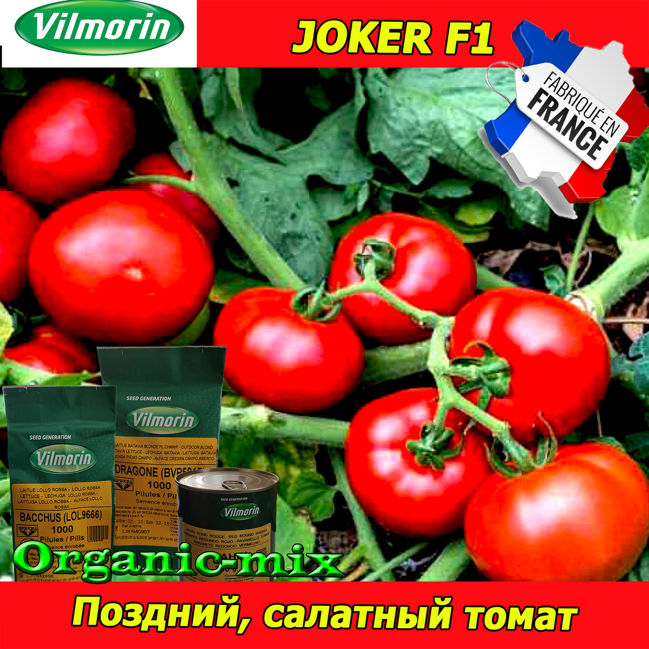 Насіння, томат Джокер F1 / Joker F1, пізньостиглий томат, 1000 насіння, Vilmorin (Франція)