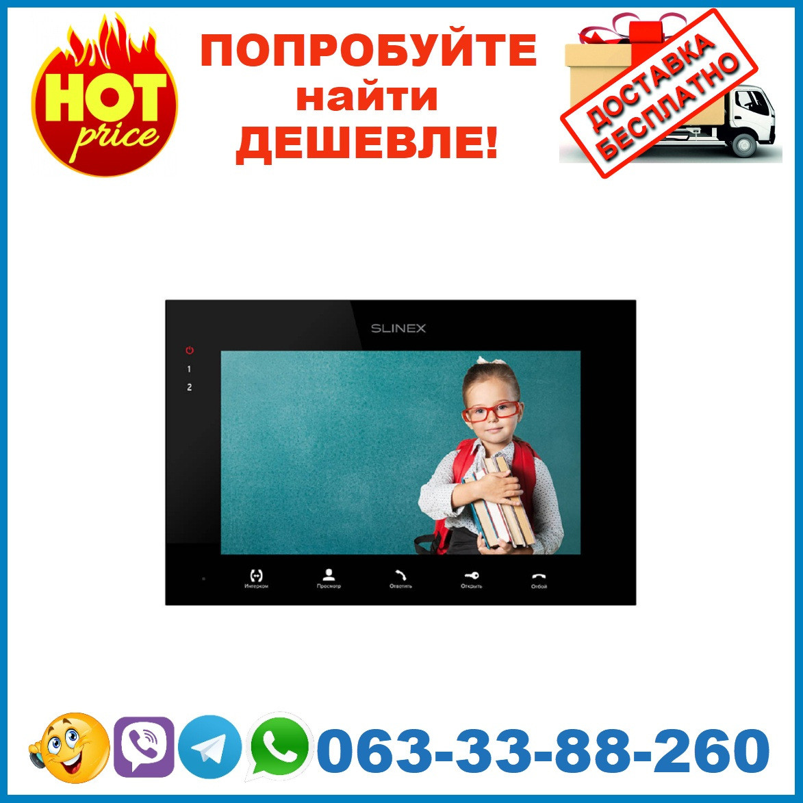 

Видеодомофон Slinex SQ-07MTHD black