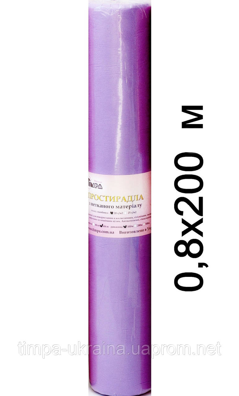 

Простыни одноразовые на кушетку рулон (200м х 0,8м) фиолет (Timpa)