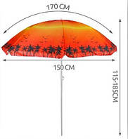 Зонт пляжный с регулировкой высоты 115-185 см 3407
