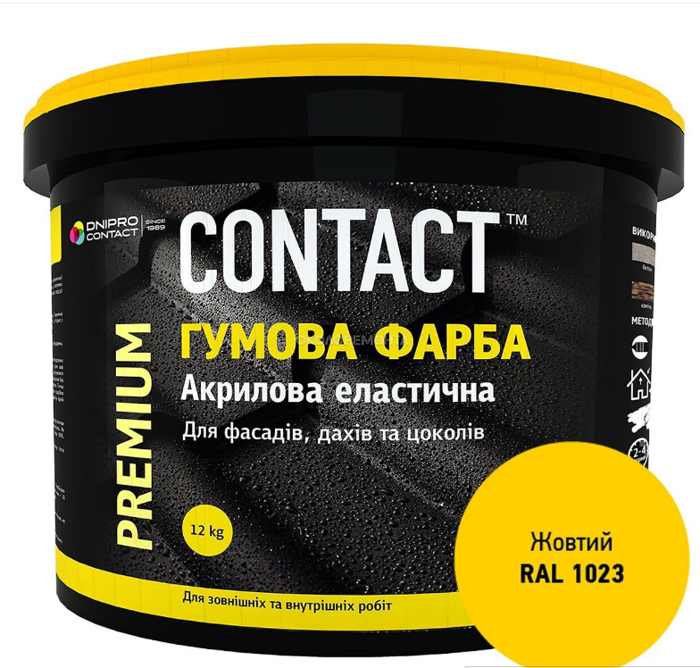 

Краска резиновая CONTACT желтая (RAL 1023) 12кг