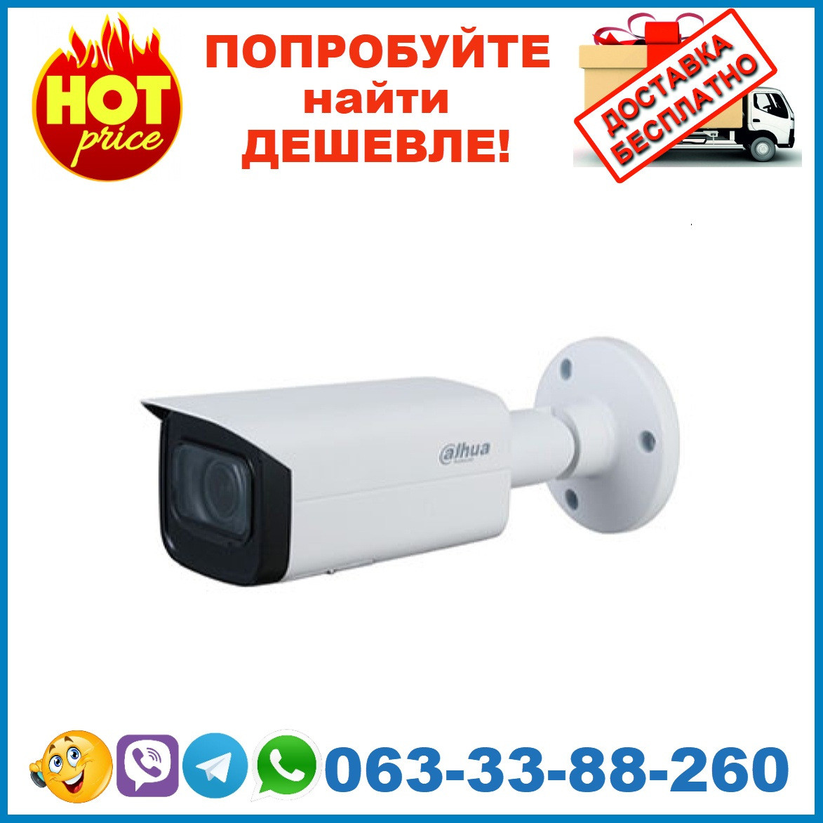 

DH-IPC-HFW2431TP-ZS-S2 4Mп IP видеокамера Dahua с WDR