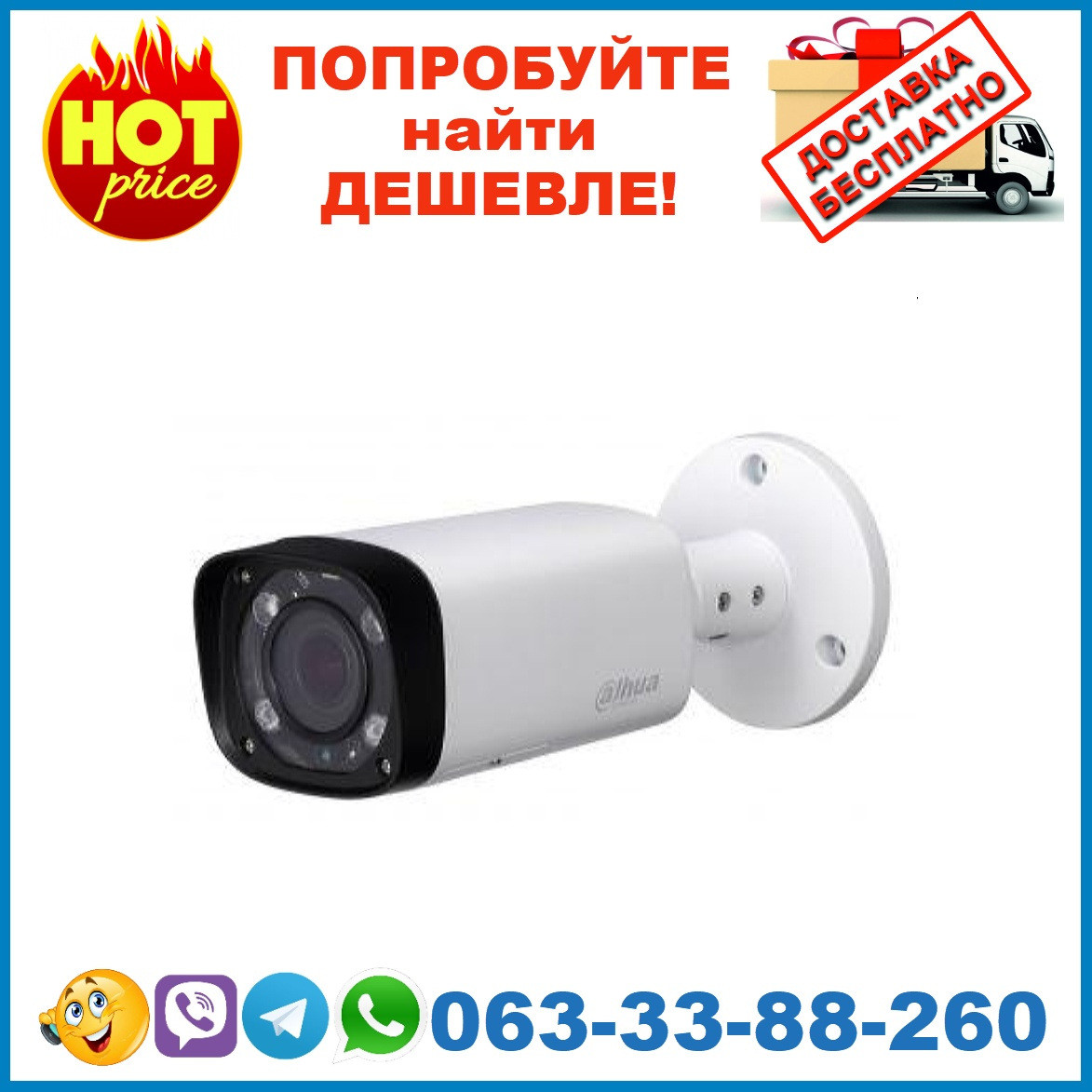 

DH-HAC-HFW1220RP-VF-IRE6 2 Мп HDCVI видеокамера