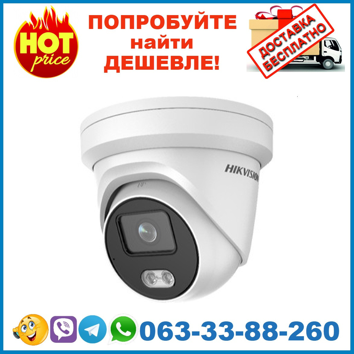 

DS-2CD2327G2-LU (4 мм) 2 Мп ColorVu IP видеокамера Hikvision