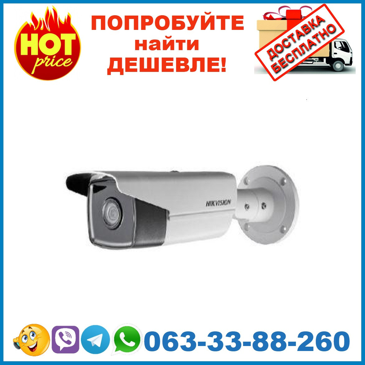 

DS-2CD2T23G0-I8 (6 мм) 2Мп IP видеокамера Hikvision