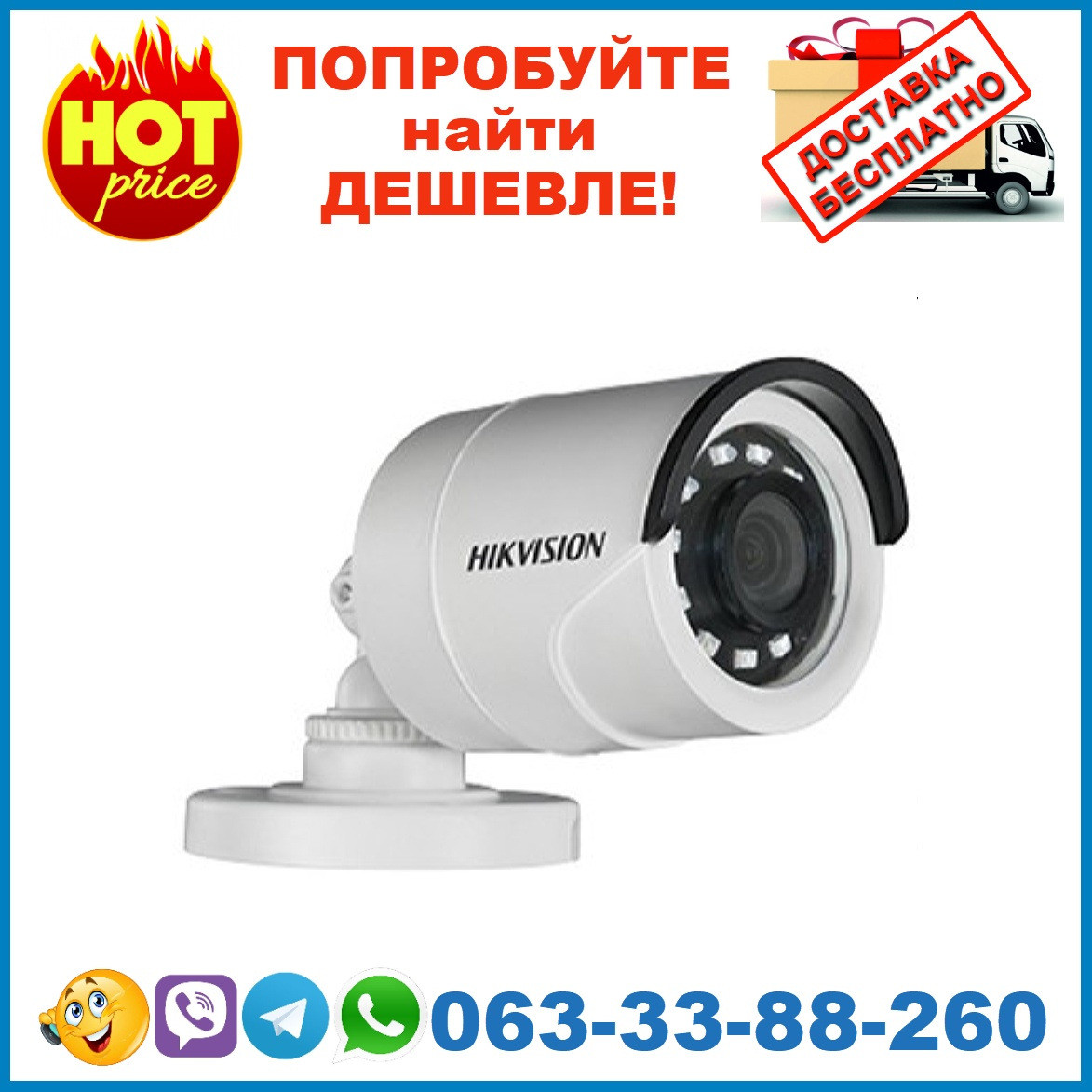 

DS-2CE16D0T-I2FB (2.8 мм) 2Мп Turbo HD видеокамера Hikvision с встроенным Балуном