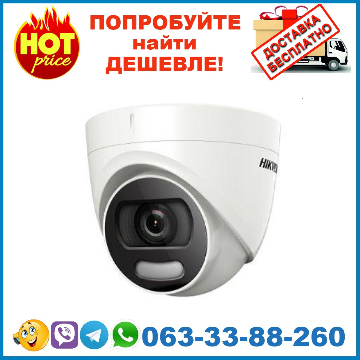 

DS-2CE72HFT-F (2.8 мм) 5Мп ColorVu Turbo HD видеокамера Hikvision c лед подсветкой