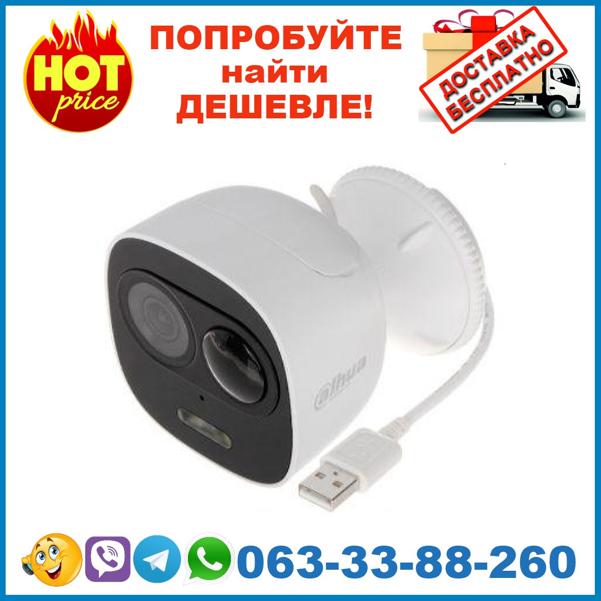 

DH-IPC-C26EP 1080p H.265 Wi-Fi камера Dahua