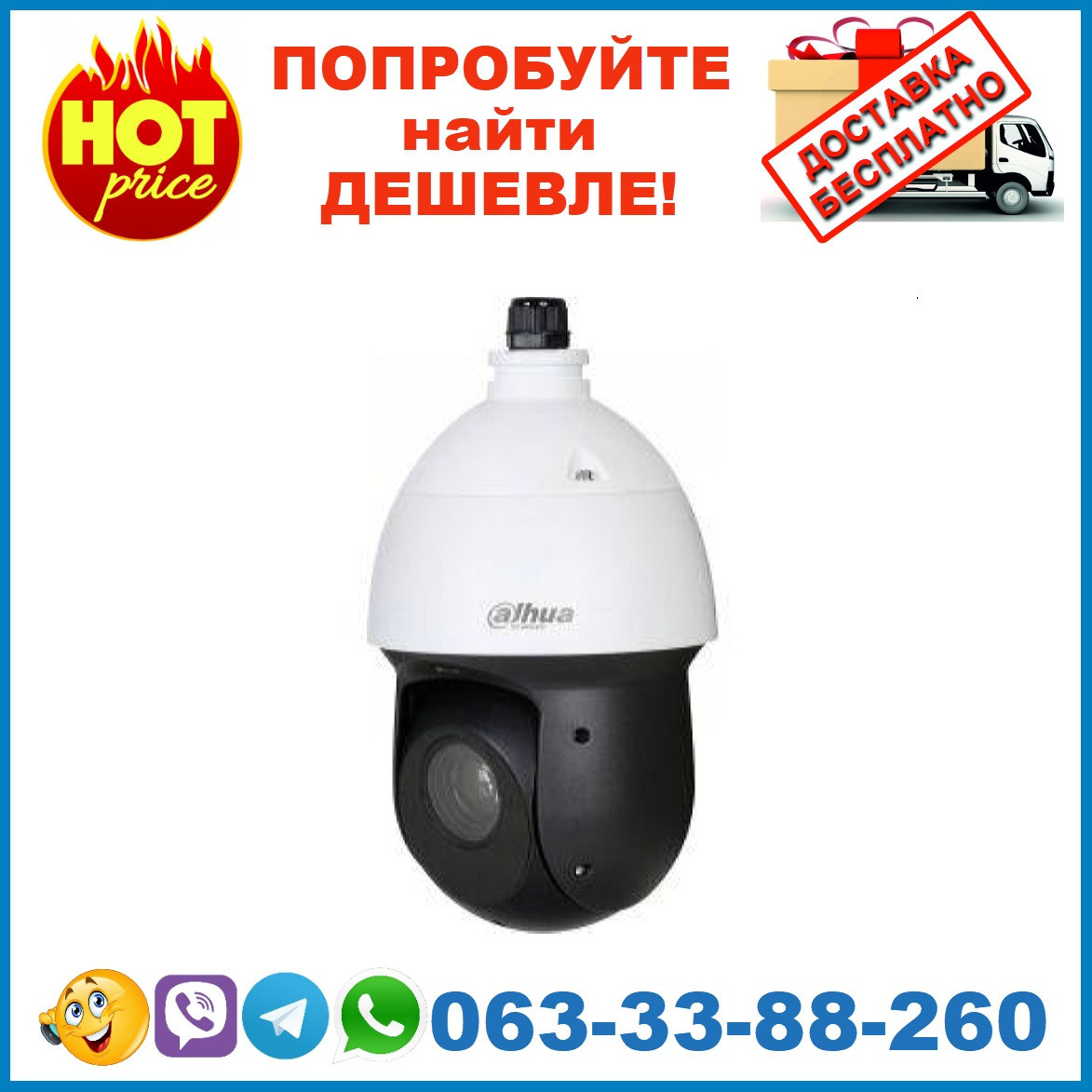 

DH-SD49225T-HN 2МП IP SpeedDome Dahua