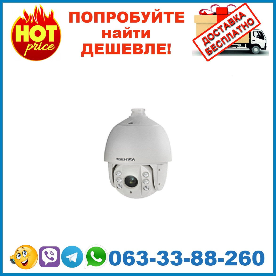 

DS-2DE7430IW-AE IP SpeedDome Hikvision