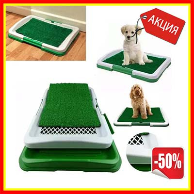 

Туалет для собак Puppy Potty Pad, лоток для щенков, лоток трава для собак, домашний туалет для собак