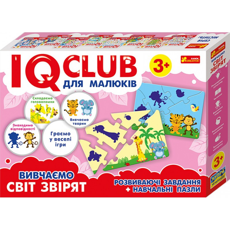 

Учебные пазлы. Изучаем мир зверей. IQ-club для малышей (У) 13203006