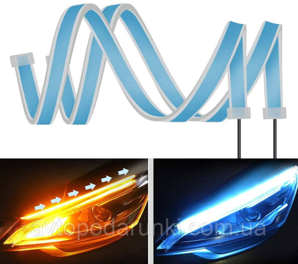 

45см ДХО гибкие дневные ходовые огни с бегущим поворотом FLEXIBL DRL+TURN синий дхо + желтый поворот
