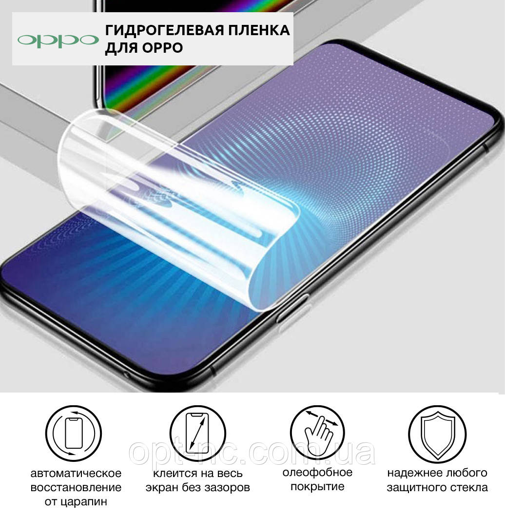 

Гидрогелевая пленка для OPPO A11 2019 Матовая противоуданая на экран | Полиуретановая пленка