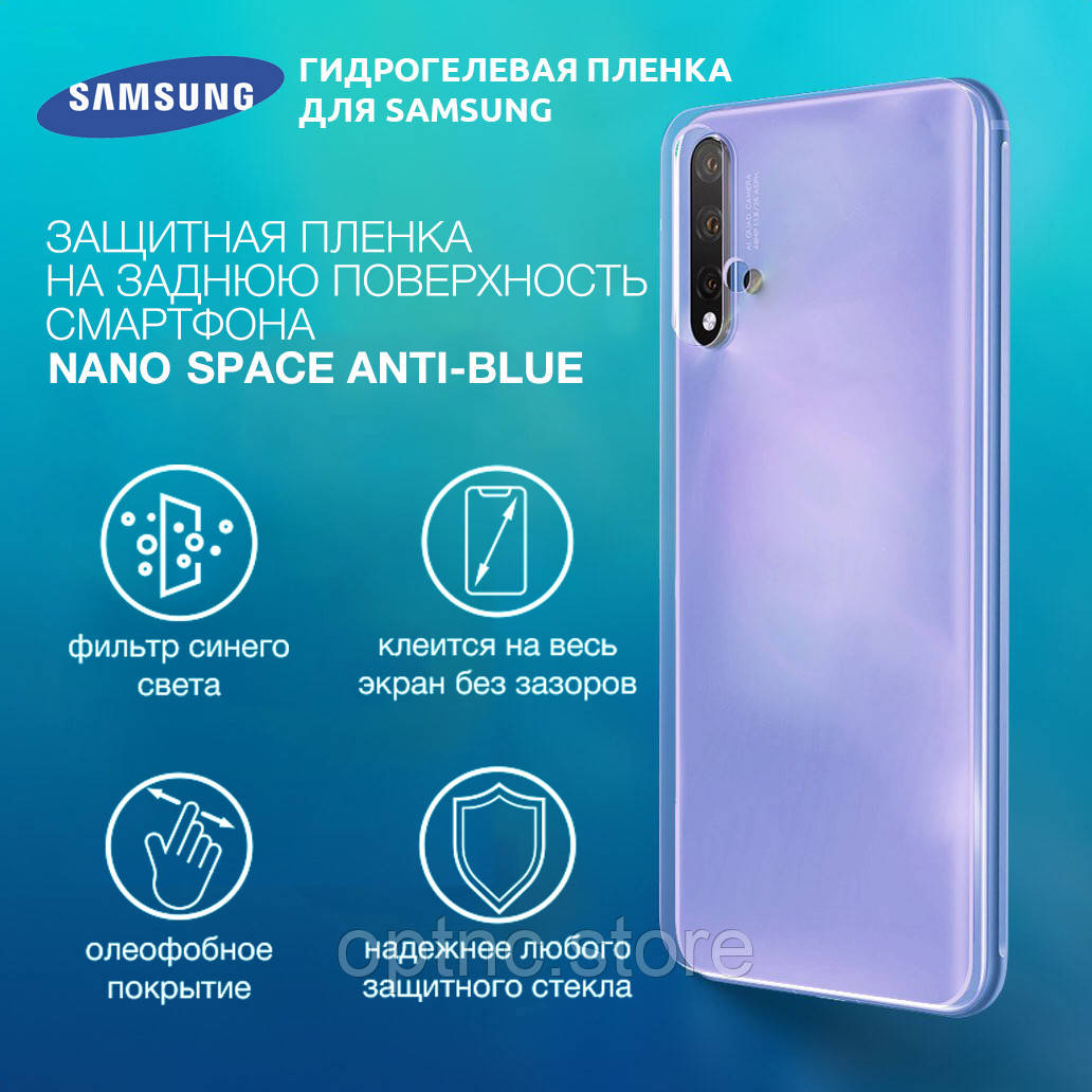 

Гидрогелевая пленка для Samsung Galaxy J2 Pro J250 Anti-Blue противоударная на заднюю поверхность |