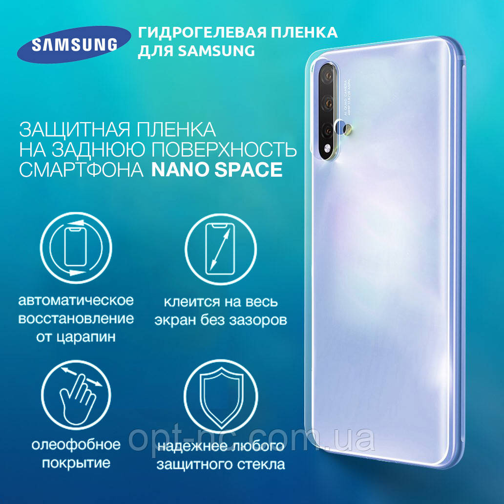 

Гидрогелевая пленка для Samsung Galaxy J3 2018 Глянцевая противоударная на заднюю поверхность | Полиуретановая