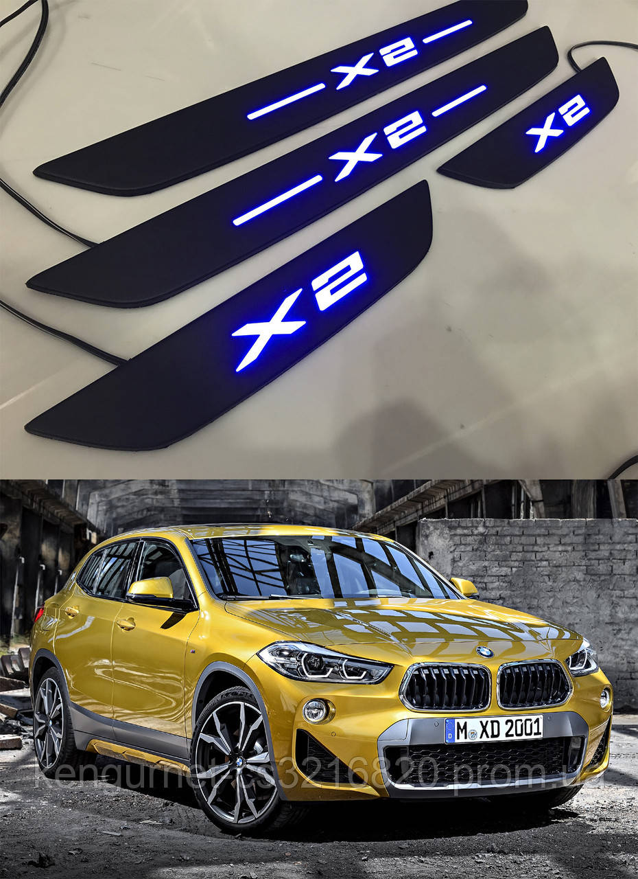 

BMW X2 F39 Накладки на пороги порожки с подсветкой LED