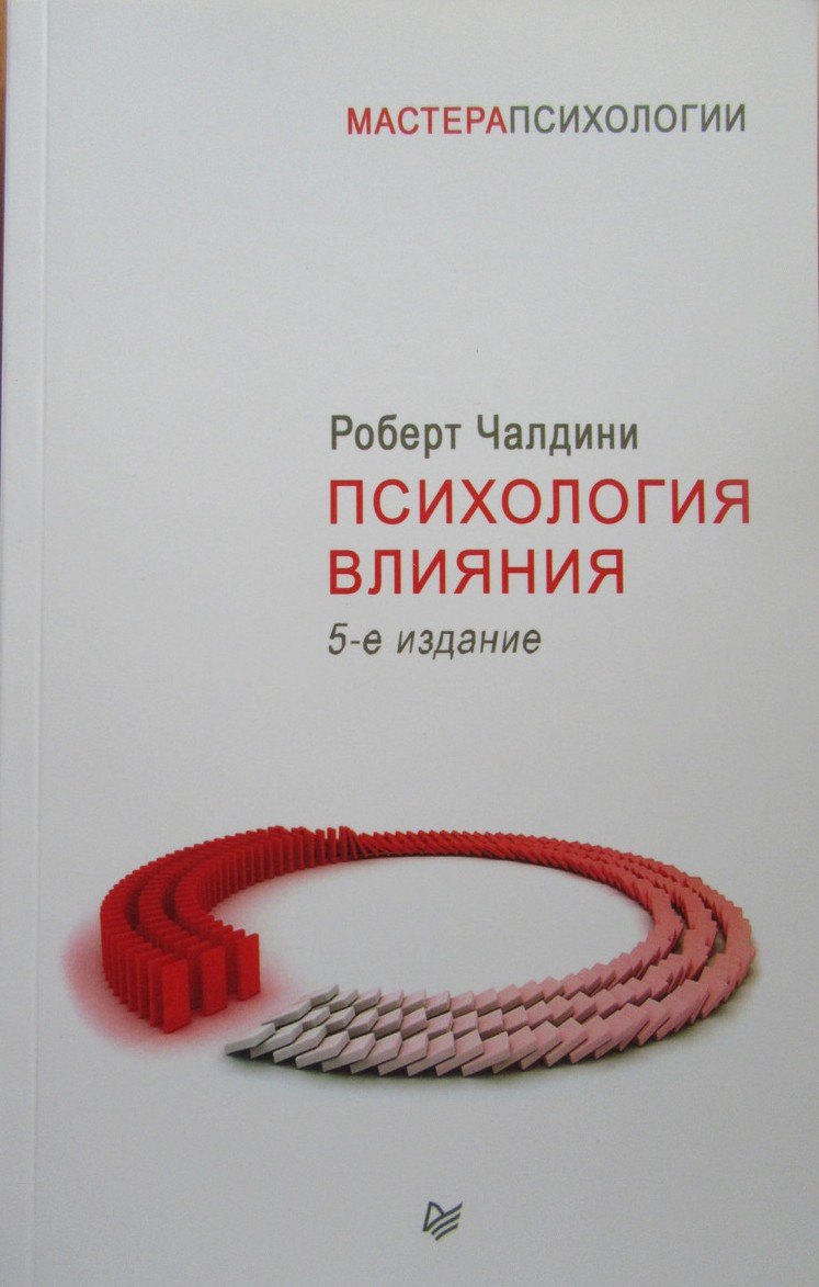 

Психология влияния Роберт Б. Чалдини hubhnMx63780, КОД: 1569564