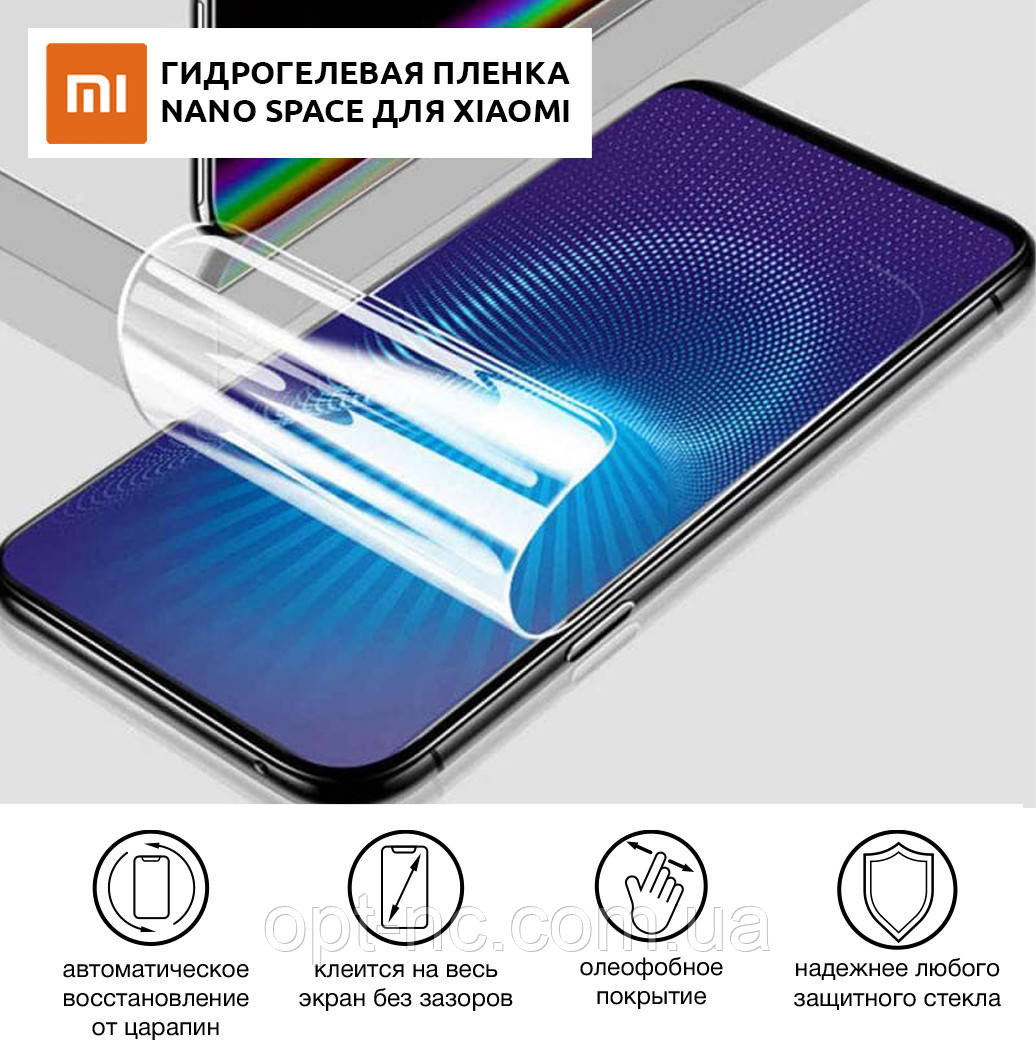 

Гидрогелевая пленка для Xiaomi Redmi 8A Глянцевая противоударная на экран | Полиуретановая пленка