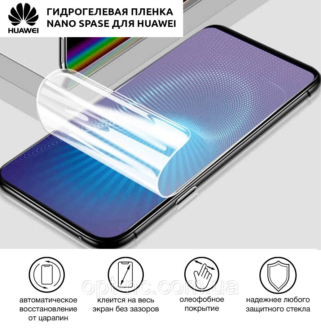 

Гидрогелевая для Huawei P8 Lite (2018) Матовая противоударная на экран | Полиуретановая пленка