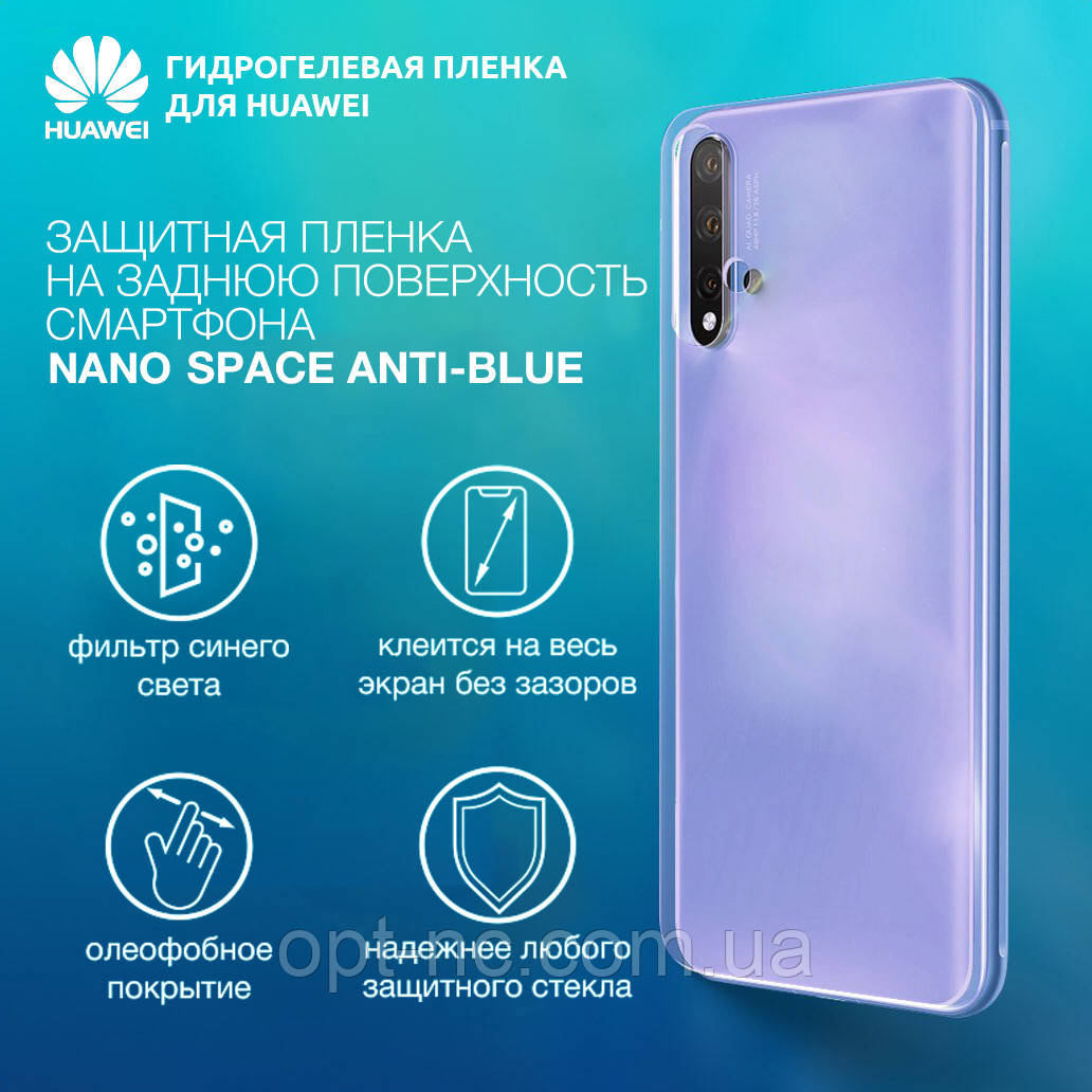 

Гидрогелевая пленка для Huawei Y6s 2019 Глянцевая на заднюю поверхность | Полиуретановая пленка