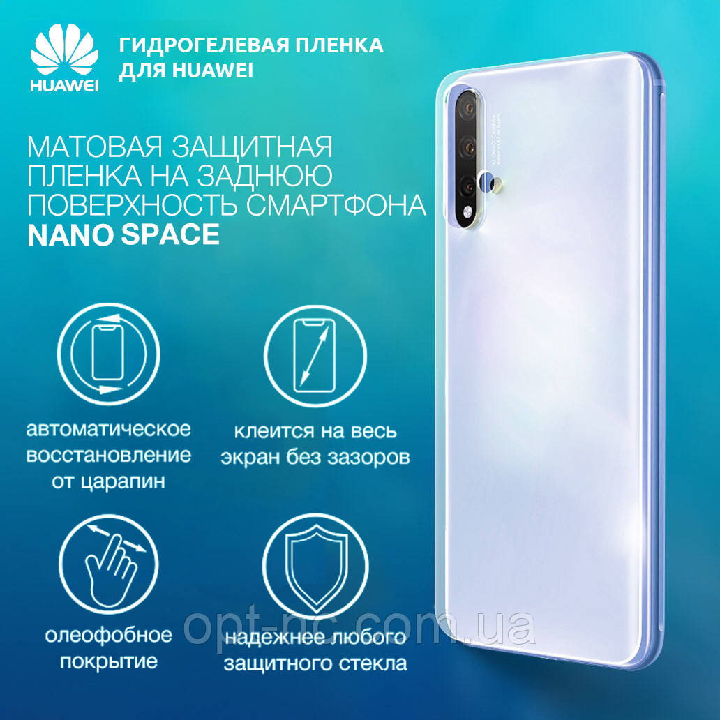 

Гидрогелевая пленка для Huawei Y9S Матовая на заднюю поверхность | Полиуретановая пленка